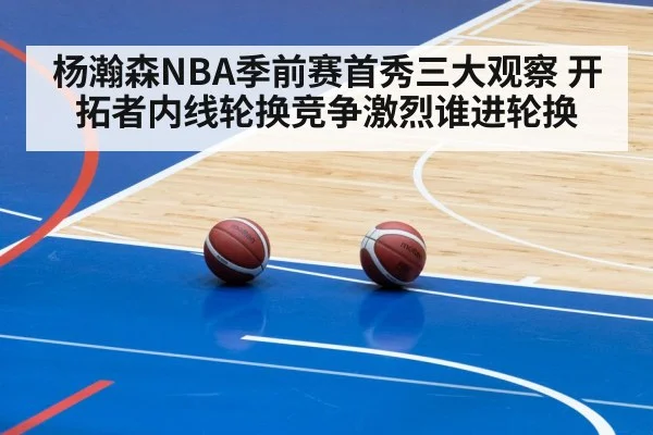 basketball practice indoor court team